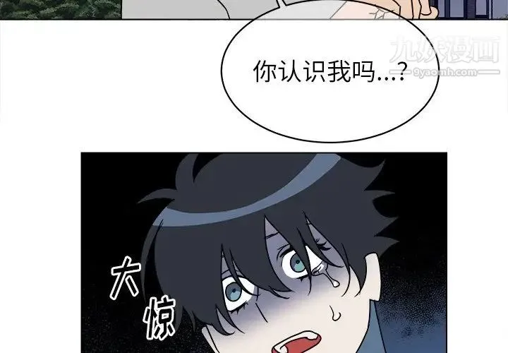 他和他的浪漫趣事 第17话 第3页