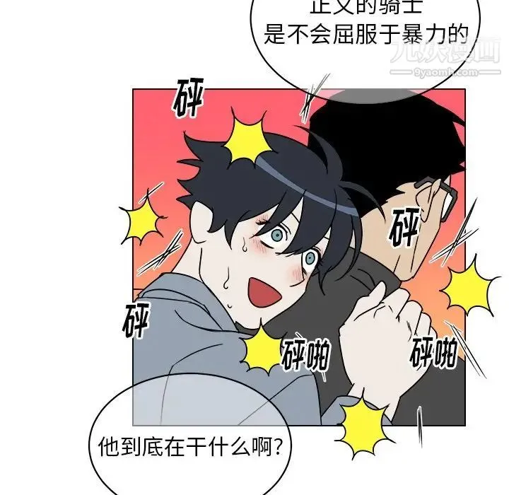 他和他的浪漫趣事 第17话 第33页