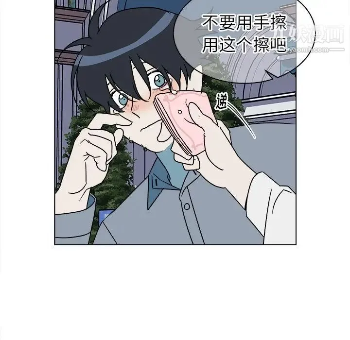 他和他的浪漫趣事 第17话 第9页