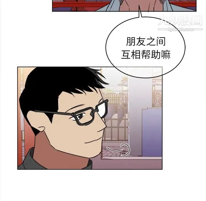他和他的浪漫趣事 第17话 第51页