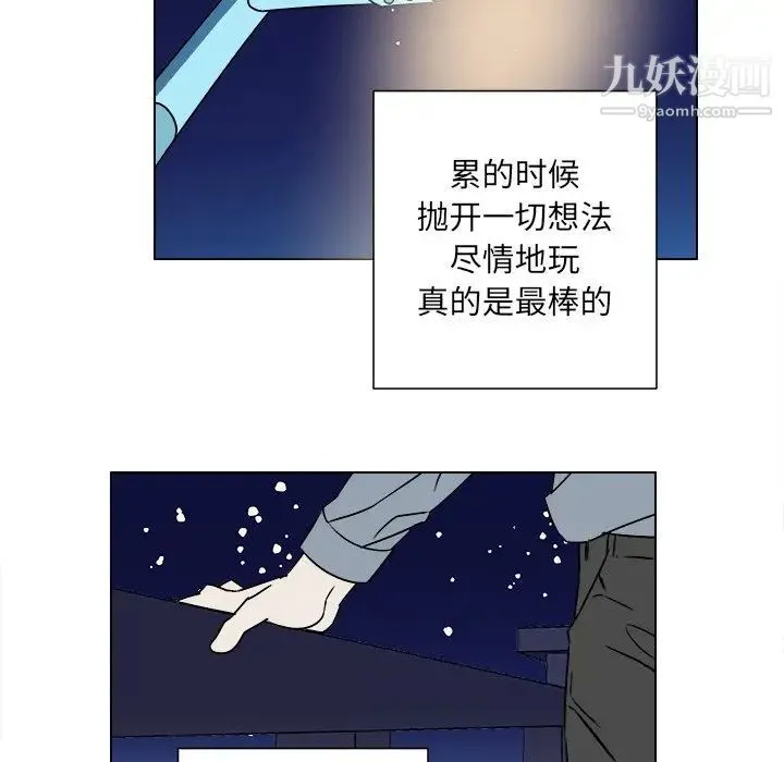 他和他的浪漫趣事 第17话 第56页