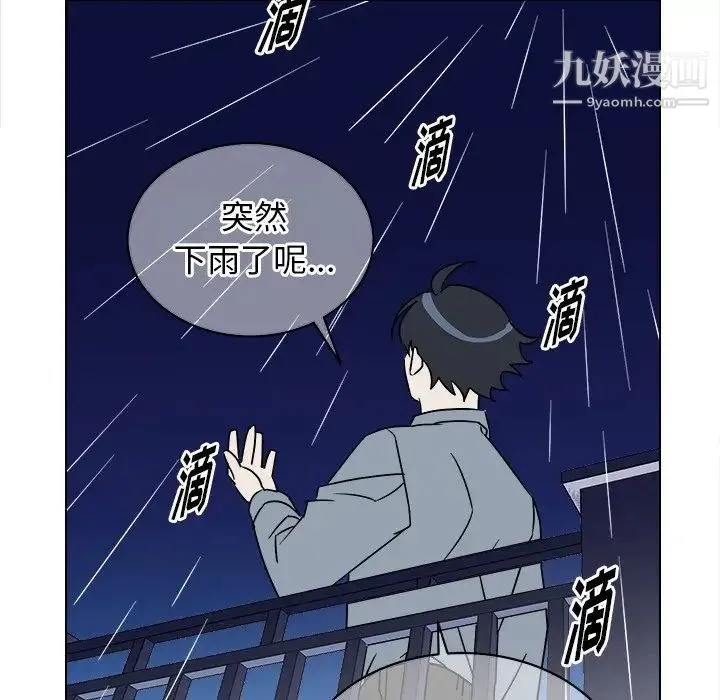他和他的浪漫趣事 第17话 第59页