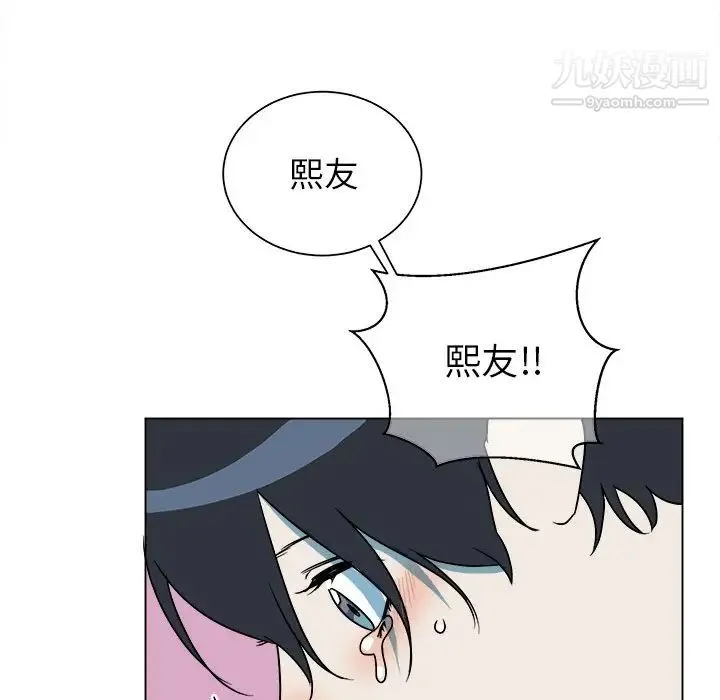 他和他的浪漫趣事 第17话 第6页
