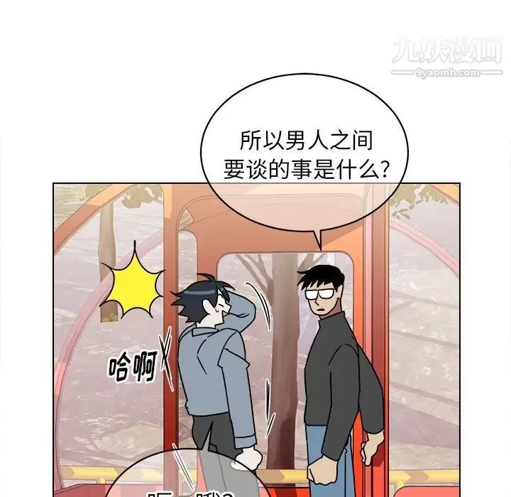 他和他的浪漫趣事 第17话 第47页