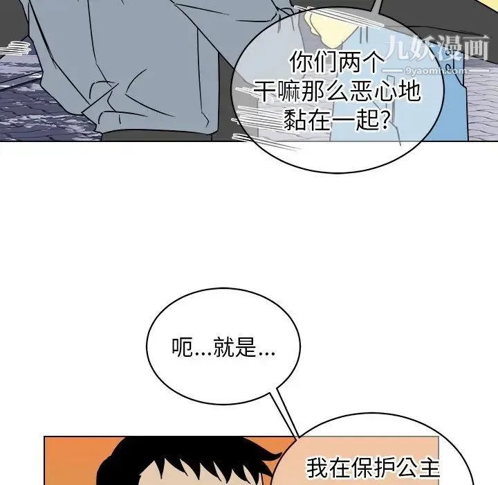 他和他的浪漫趣事 第17话 第31页
