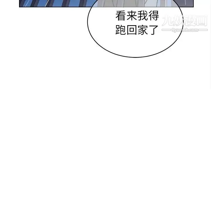 他和他的浪漫趣事 第17话 第60页
