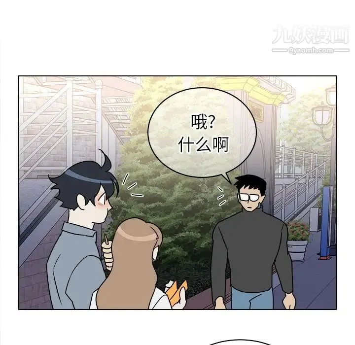 他和他的浪漫趣事 第17话 第27页