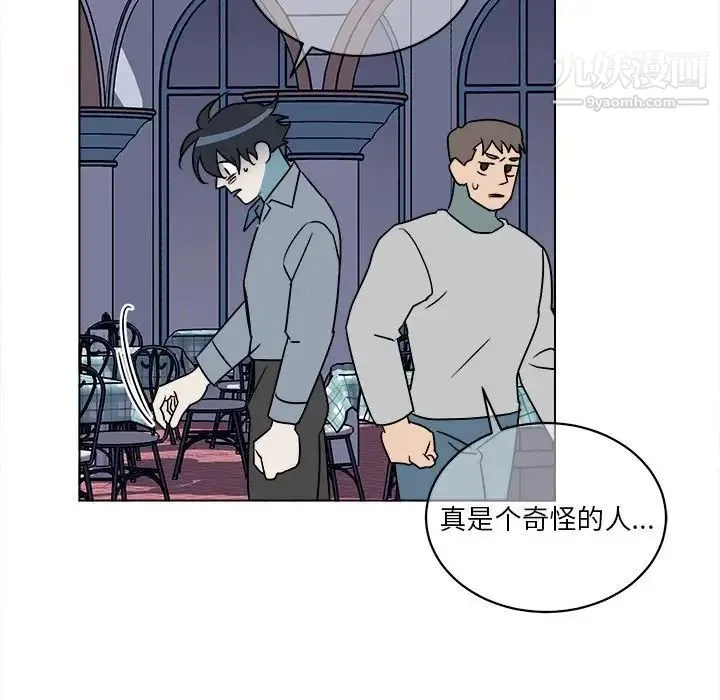 他和他的浪漫趣事 第17话 第5页