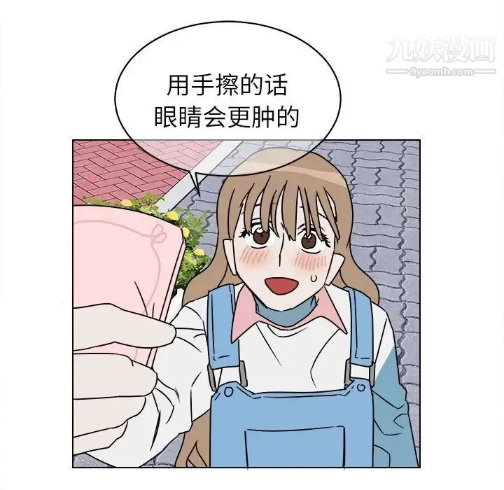 他和他的浪漫趣事 第17话 第10页