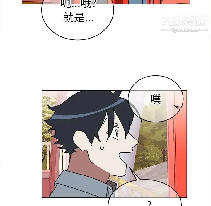 他和他的浪漫趣事 第17话 第48页
