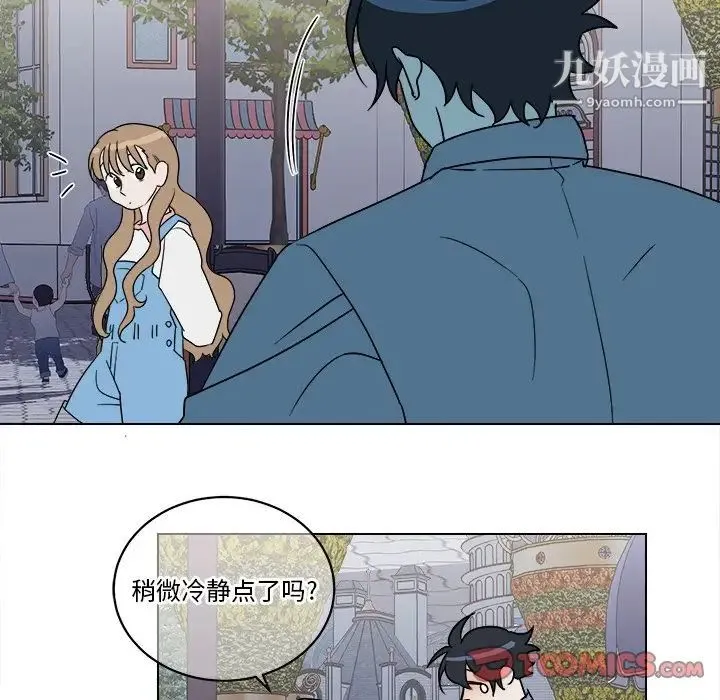 他和他的浪漫趣事 第17话 第14页
