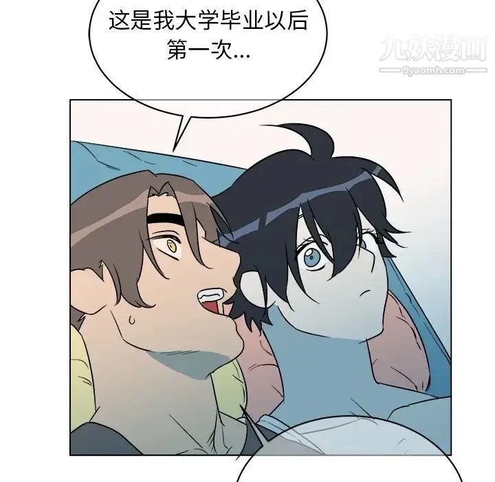 他和他的浪漫趣事 第21话 第60页
