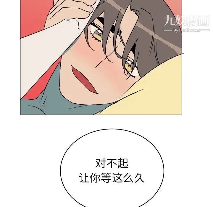 他和他的浪漫趣事 第21话 第64页