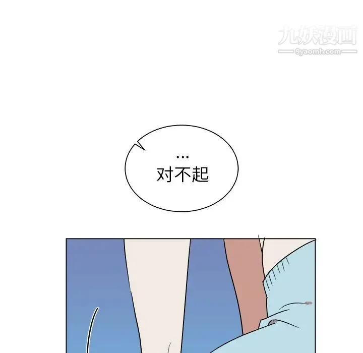 他和他的浪漫趣事 第21话 第9页
