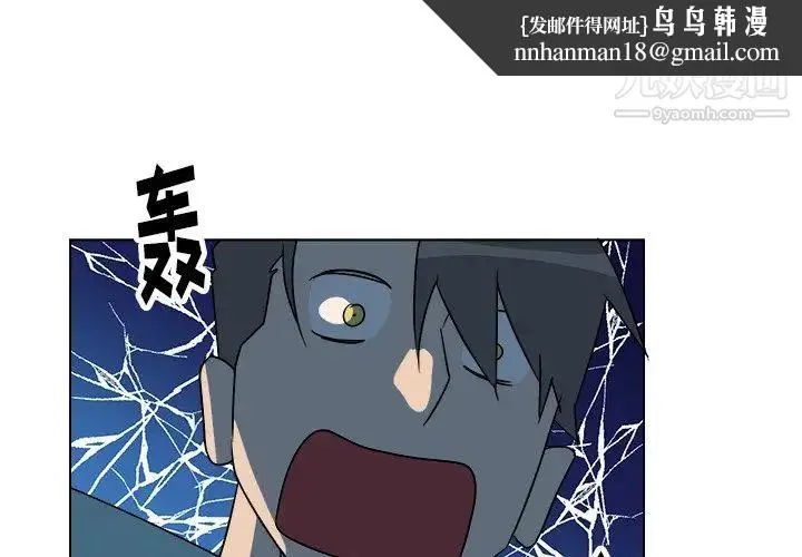 他和他的浪漫趣事 第21话 第1页
