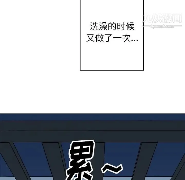 他和他的浪漫趣事 第21话 第58页