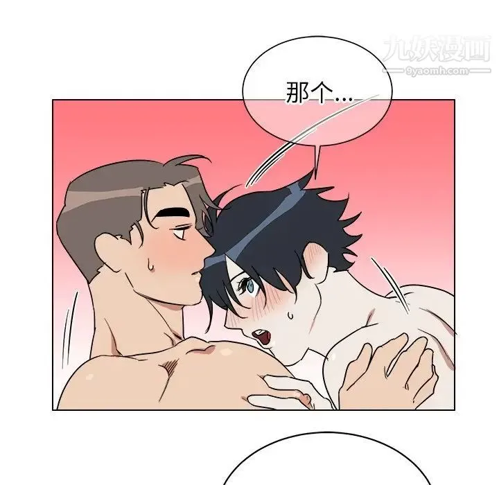 他和他的浪漫趣事 第21话 第25页