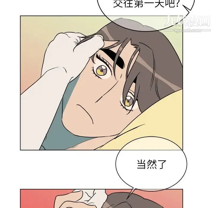 他和他的浪漫趣事 第21话 第63页