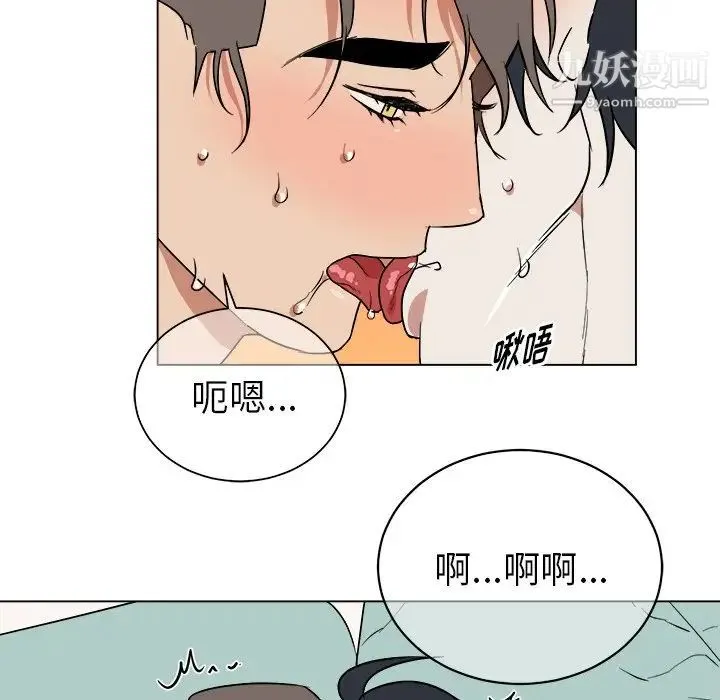 他和他的浪漫趣事 第21话 第49页
