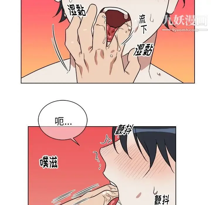 他和他的浪漫趣事 第21话 第32页