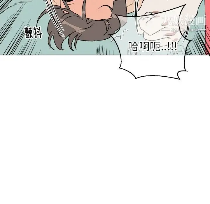 他和他的浪漫趣事 第21话 第46页