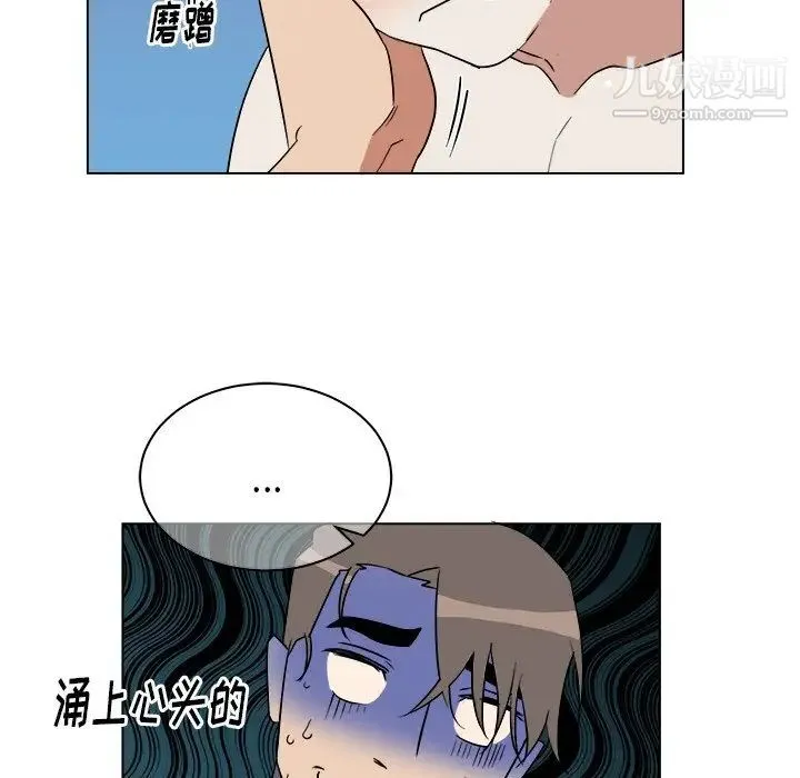 他和他的浪漫趣事 第21话 第11页