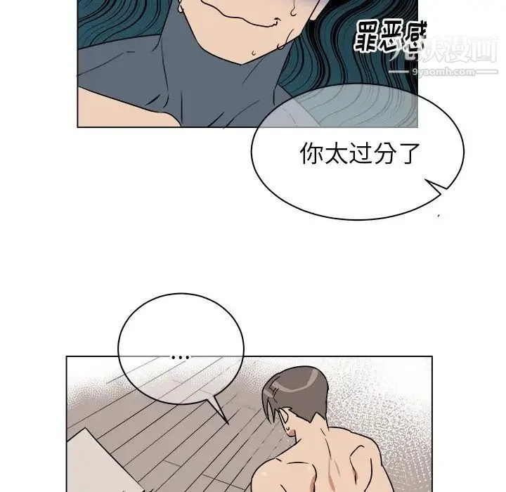 他和他的浪漫趣事 第21话 第12页