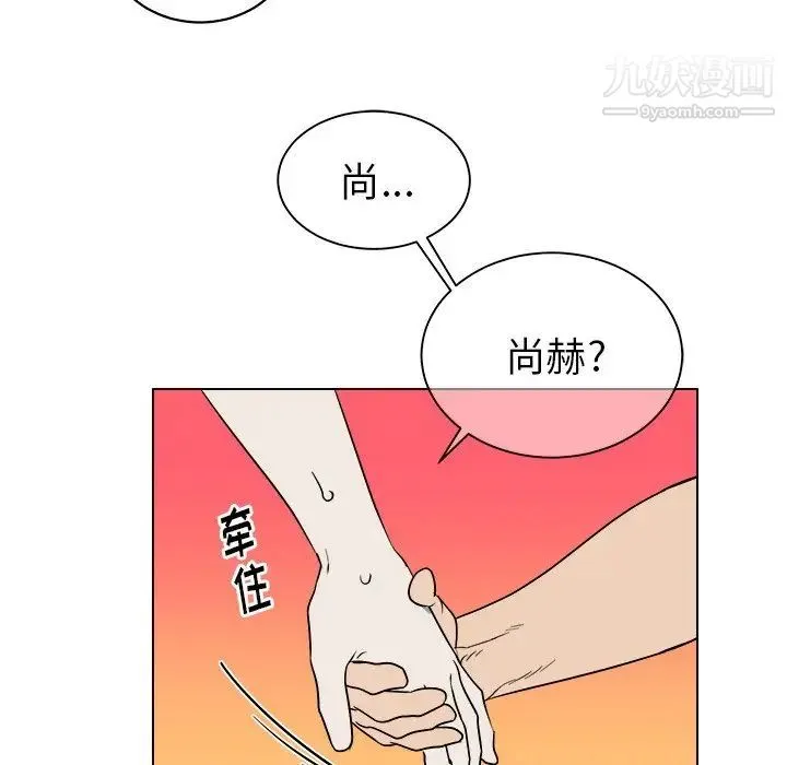 他和他的浪漫趣事 第22话 第31页