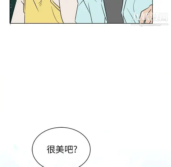 他和他的浪漫趣事 第22话 第33页