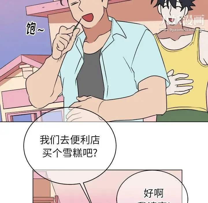 他和他的浪漫趣事 第22话 第59页