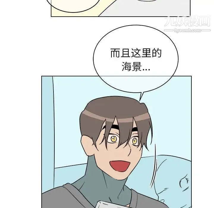 他和他的浪漫趣事 第22话 第5页