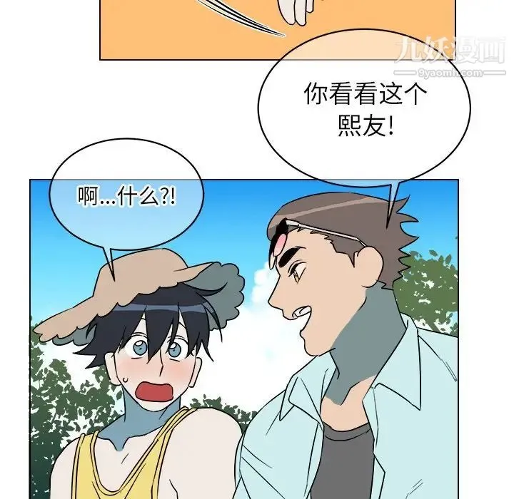 他和他的浪漫趣事 第22话 第32页