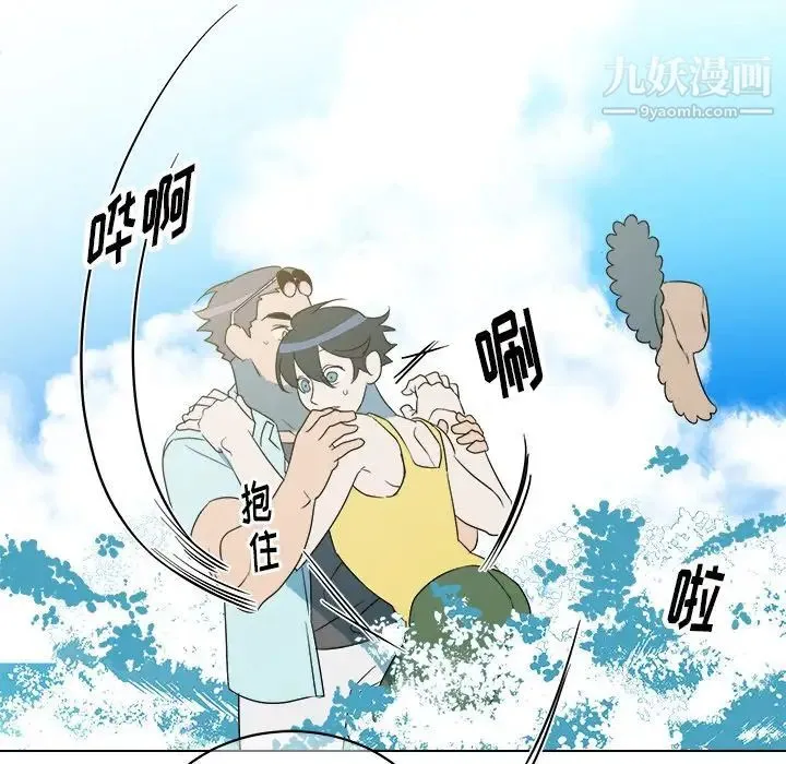 他和他的浪漫趣事 第22话 第49页