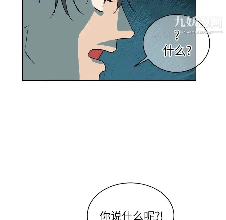 他和他的浪漫趣事 第22话 第9页
