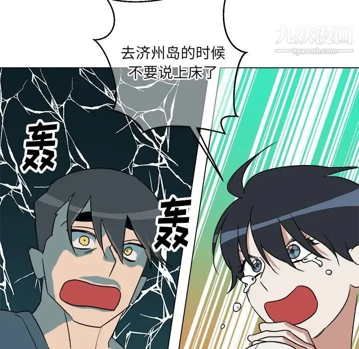 他和他的浪漫趣事 第22话 第16页