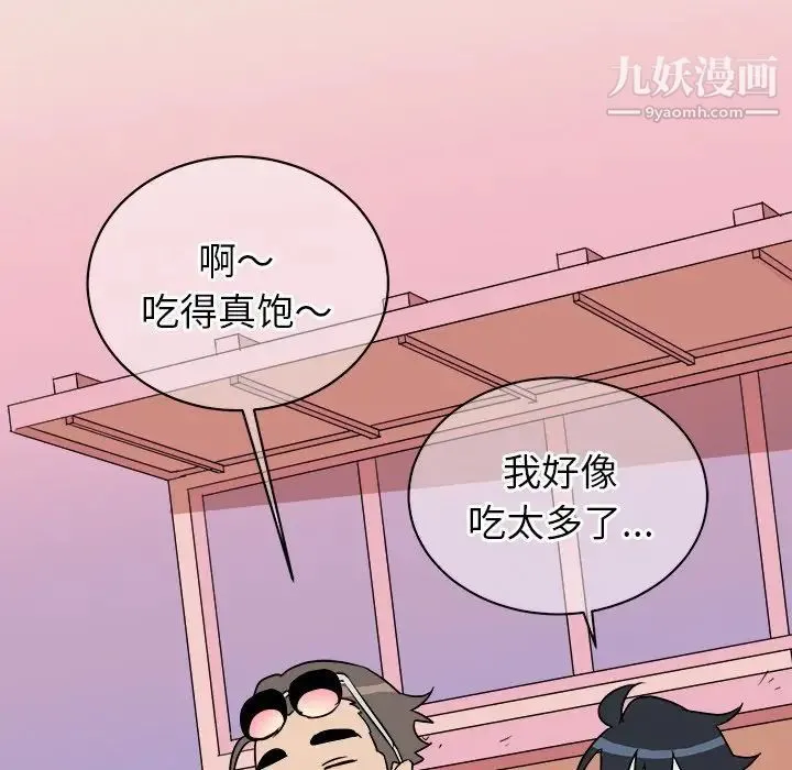 他和他的浪漫趣事 第22话 第58页