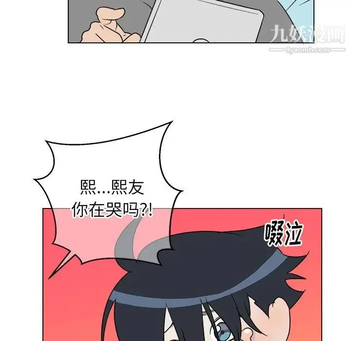 他和他的浪漫趣事 第22话 第6页