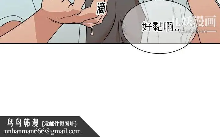 他和他的浪漫趣事 第22话 第68页