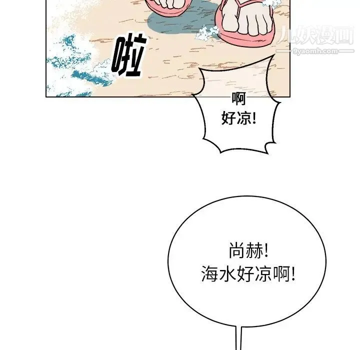 他和他的浪漫趣事 第22话 第44页