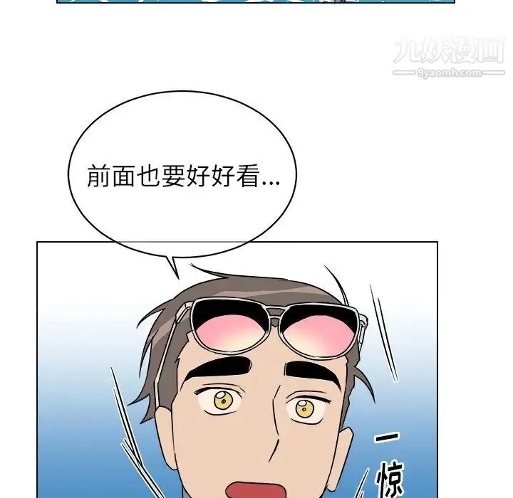 他和他的浪漫趣事 第22话 第46页