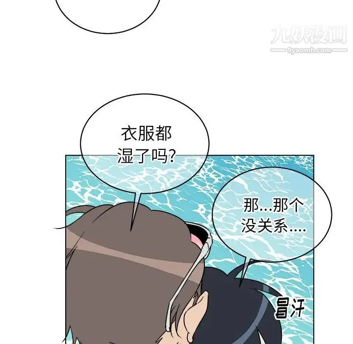 他和他的浪漫趣事 第22话 第51页