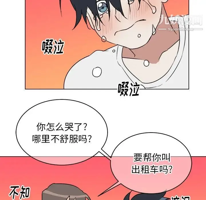 他和他的浪漫趣事 第22话 第7页