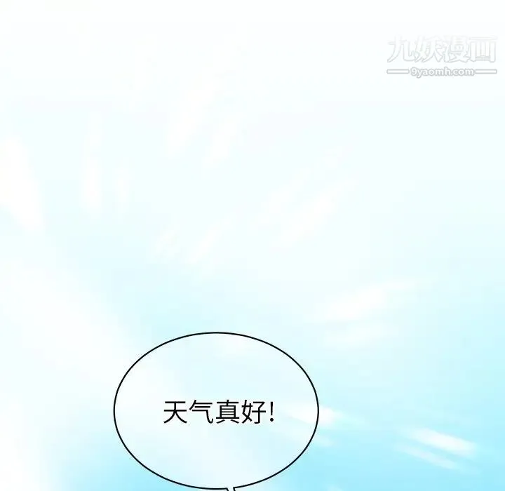 他和他的浪漫趣事 第22话 第21页