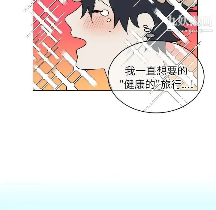 他和他的浪漫趣事 第22话 第25页