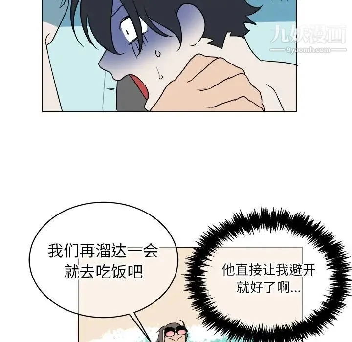 他和他的浪漫趣事 第22话 第53页