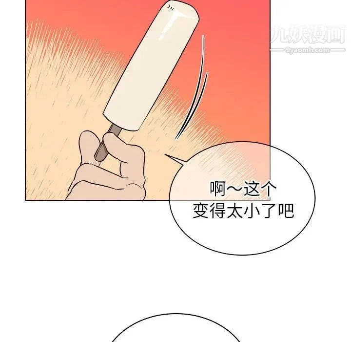 他和他的浪漫趣事 第22话 第63页