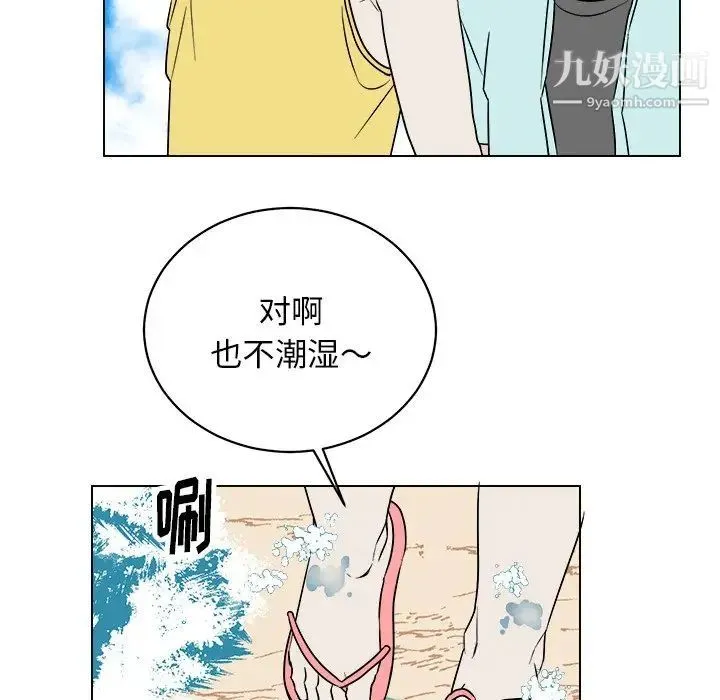 他和他的浪漫趣事 第22话 第43页