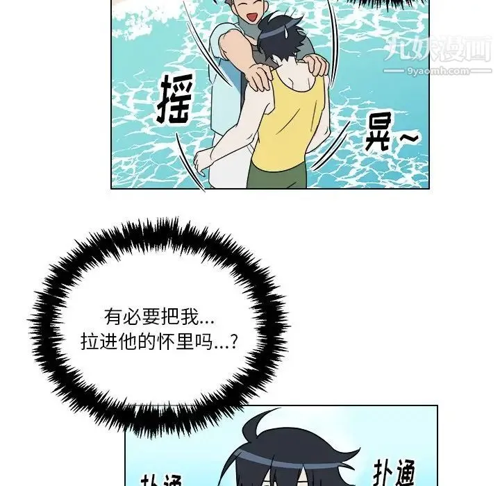 他和他的浪漫趣事 第22话 第54页