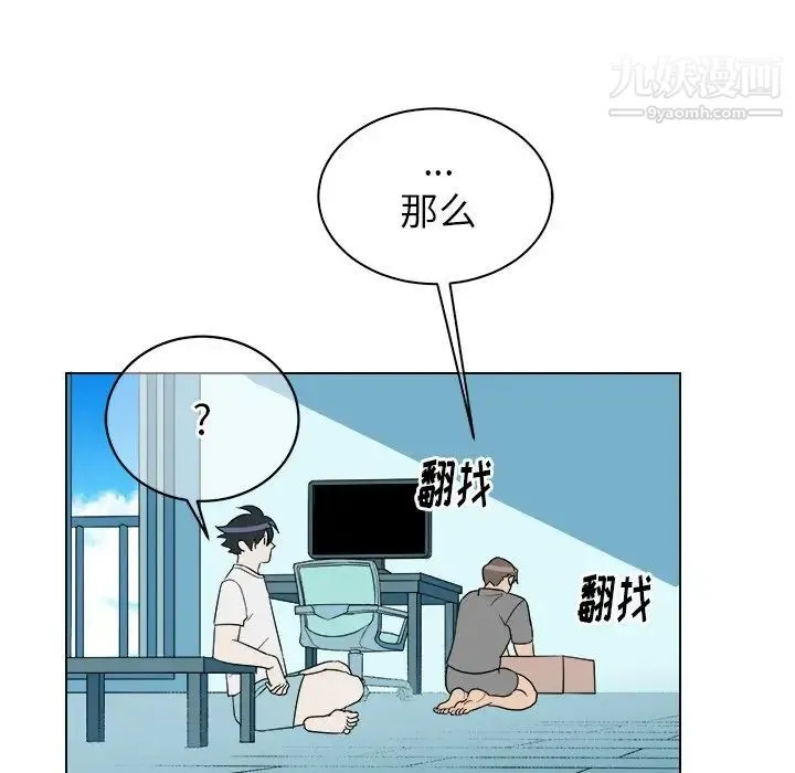 他和他的浪漫趣事 第22话 第18页