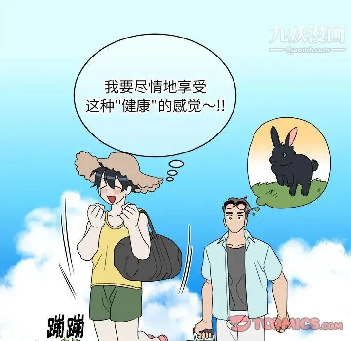 他和他的浪漫趣事 第22话 第26页